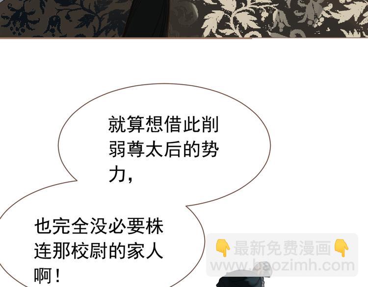 一代靈後 - 第二季 第1話 雪王崛起(2/3) - 8