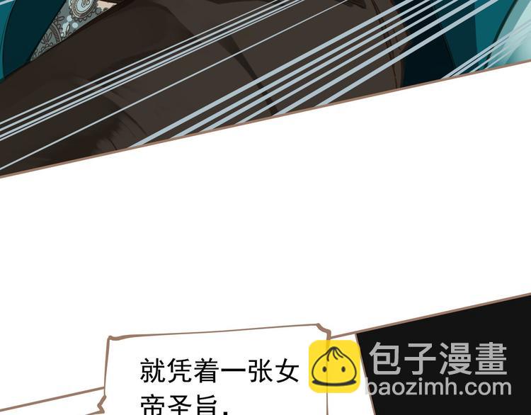 一代靈後 - 第二季 第1話 雪王崛起(2/3) - 5