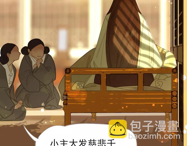 一代靈後 - 第5話 值得嗎？(3/5) - 8