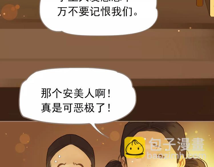 一代靈後 - 第5話 值得嗎？(3/5) - 1