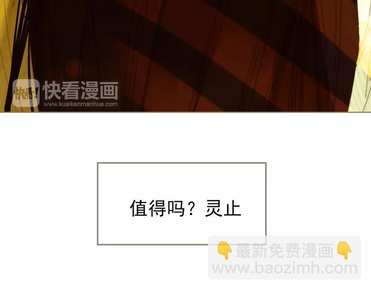 一代靈後 - 第5話 值得嗎？(3/5) - 4