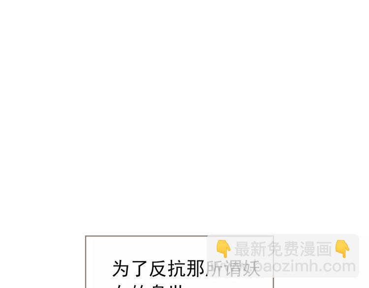 一代靈後 - 第5話 值得嗎？(3/5) - 8