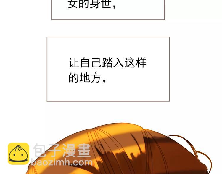 一代靈後 - 第5話 值得嗎？(3/5) - 1