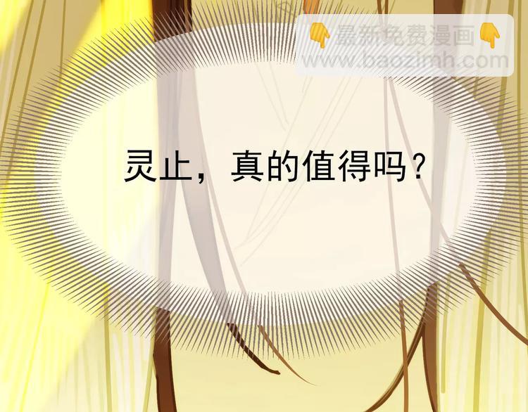 一代靈後 - 第5話 值得嗎？(3/5) - 5