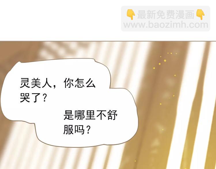 一代靈後 - 第5話 值得嗎？(3/5) - 8