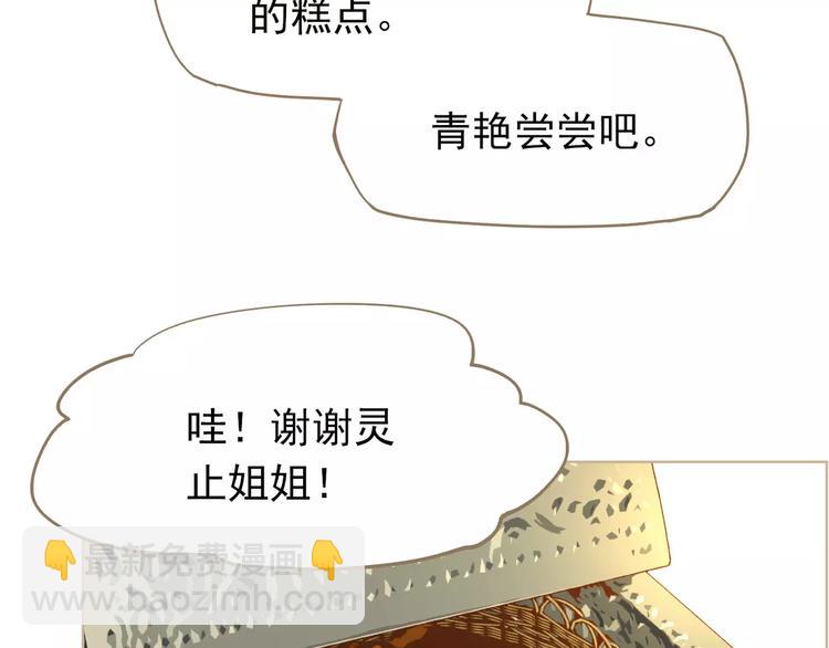 一代靈後 - 第5話 值得嗎？(4/5) - 6