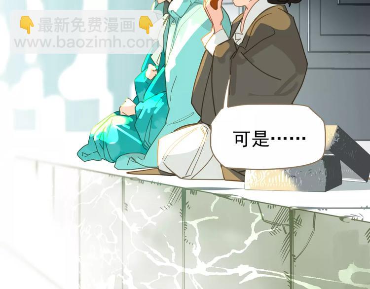 一代靈後 - 第5話 值得嗎？(4/5) - 2