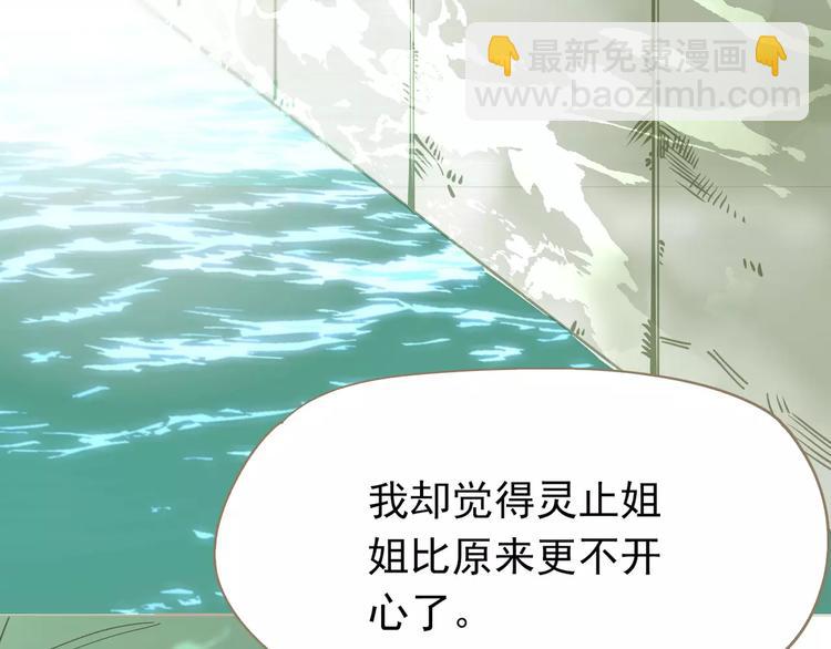 一代靈後 - 第5話 值得嗎？(4/5) - 3