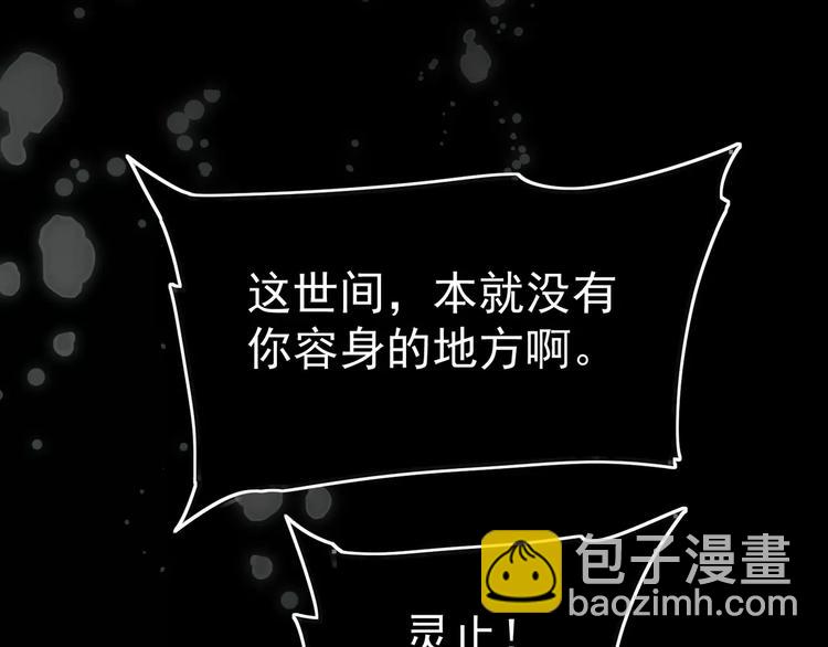 一代靈後 - 第5話 值得嗎？(1/5) - 8