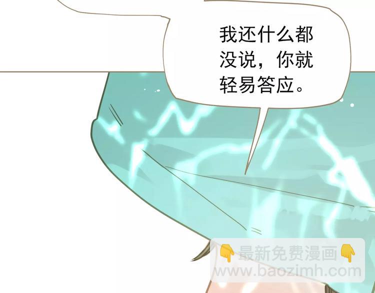 一代靈後 - 第5話 值得嗎？(4/5) - 3