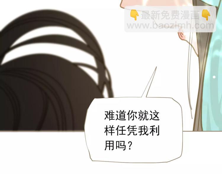 一代靈後 - 第5話 值得嗎？(4/5) - 4