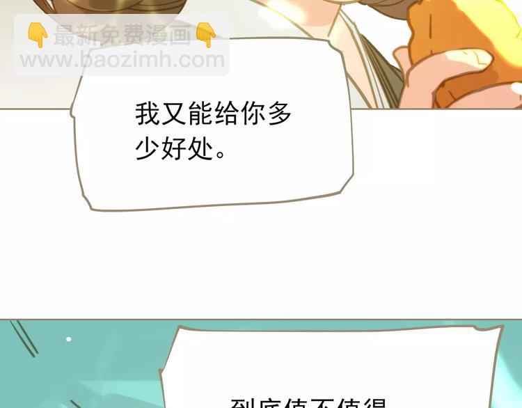 一代靈後 - 第5話 值得嗎？(4/5) - 7