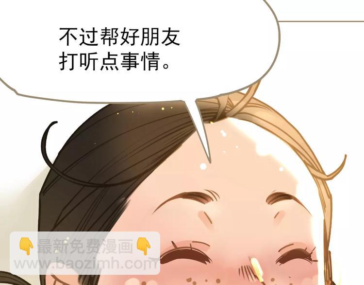 一代靈後 - 第5話 值得嗎？(4/5) - 8