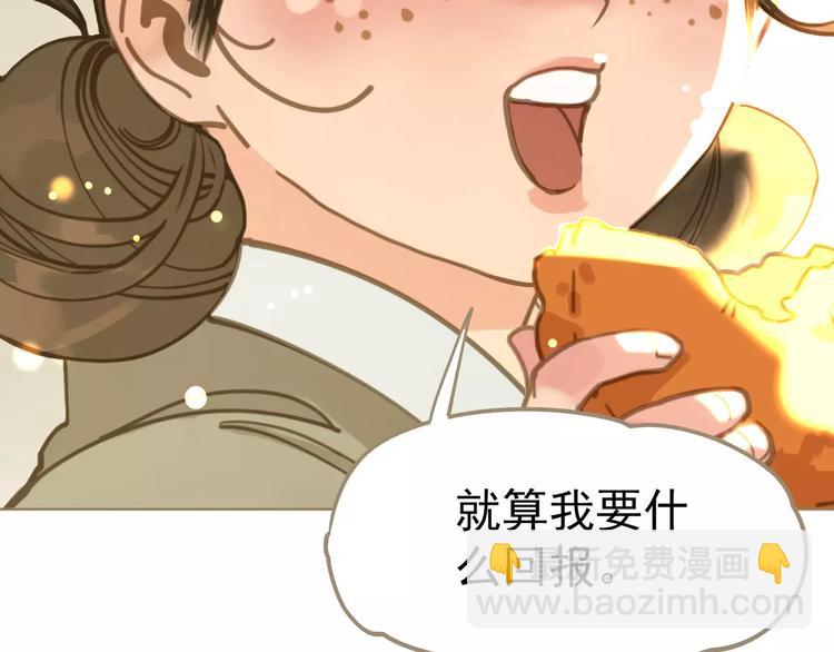 一代靈後 - 第5話 值得嗎？(4/5) - 1