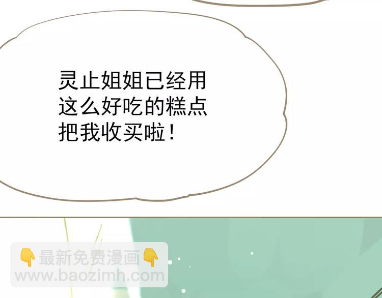 一代靈後 - 第5話 值得嗎？(4/5) - 2