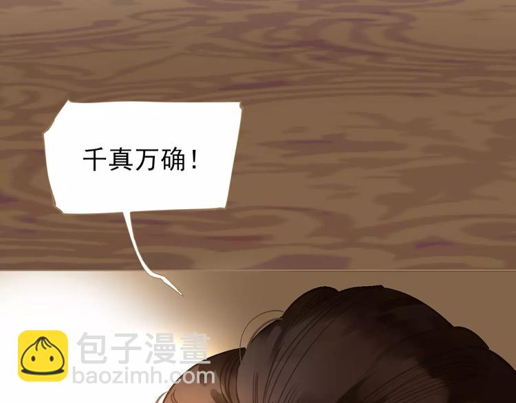 一代靈後 - 第5話 值得嗎？(5/5) - 4