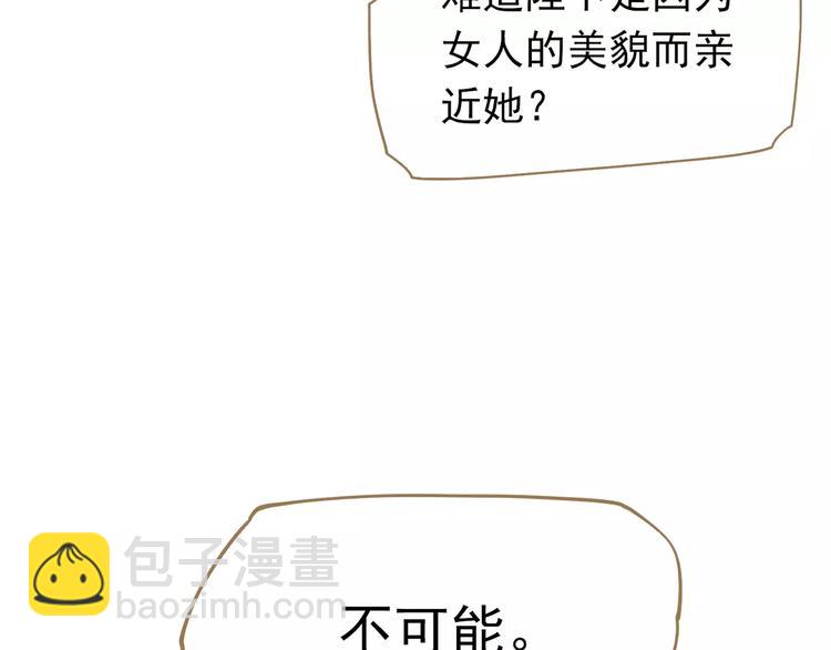 一代靈後 - 第5話 值得嗎？(5/5) - 6