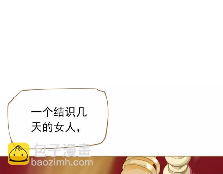 一代靈後 - 第5話 值得嗎？(5/5) - 1