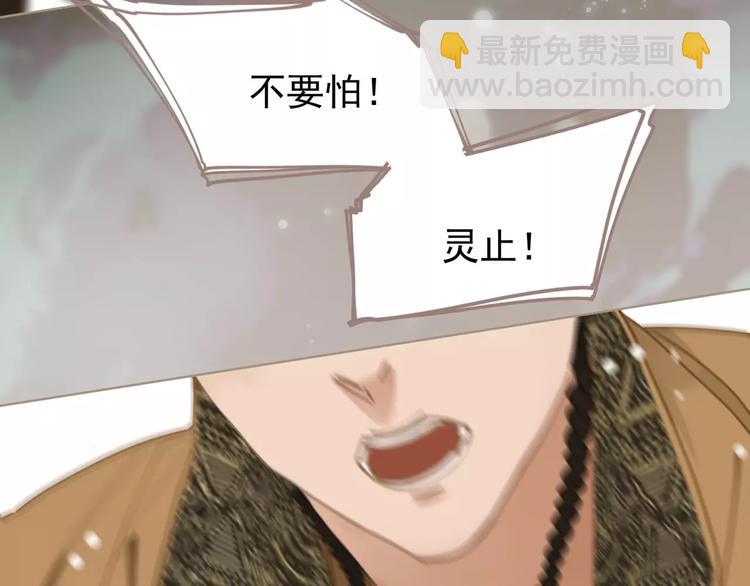 一代靈後 - 第5話 值得嗎？(1/5) - 4