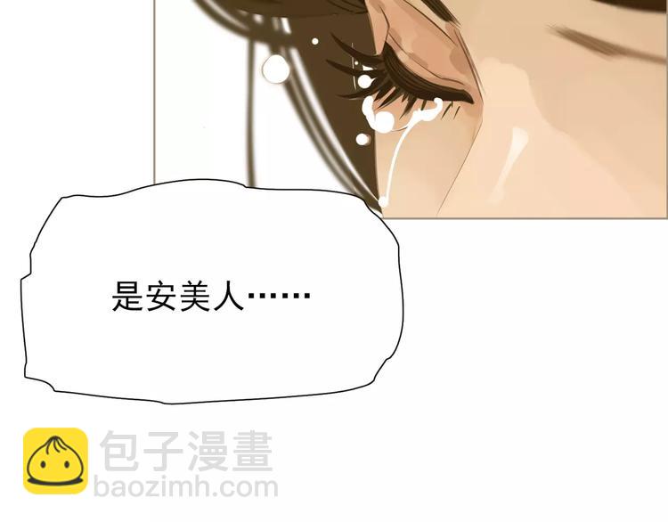 一代靈後 - 第5話 值得嗎？(1/5) - 7