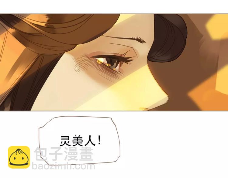 一代靈後 - 第5話 值得嗎？(2/5) - 1