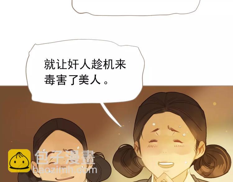 一代靈後 - 第5話 值得嗎？(2/5) - 3