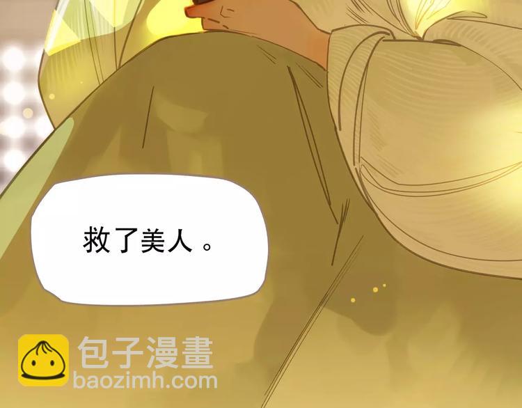 一代靈後 - 第5話 值得嗎？(2/5) - 6