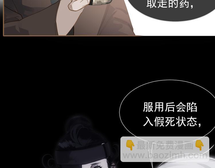 一代靈後 - 第二季 第3話 寢宮的秘密(3/4) - 1