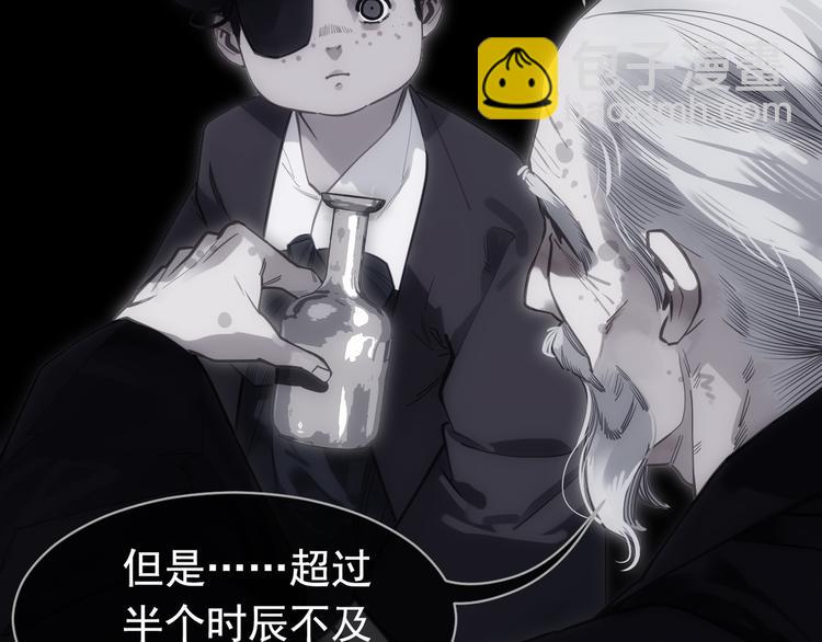 一代靈後 - 第二季 第3話 寢宮的秘密(3/4) - 2