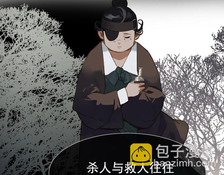 一代靈後 - 第二季 第3話 寢宮的秘密(3/4) - 5