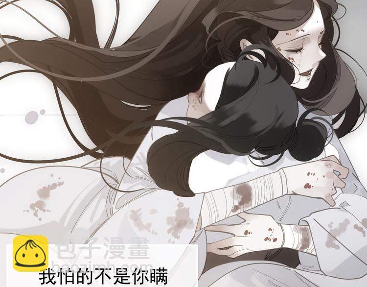 一代靈後 - 第二季 第3話 寢宮的秘密(3/4) - 1