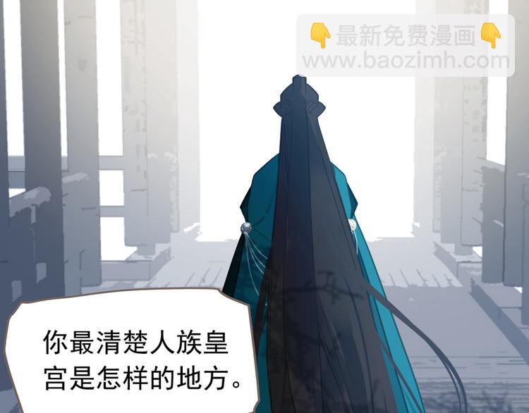 一代靈後 - 第二季 第3話 寢宮的秘密(1/4) - 4