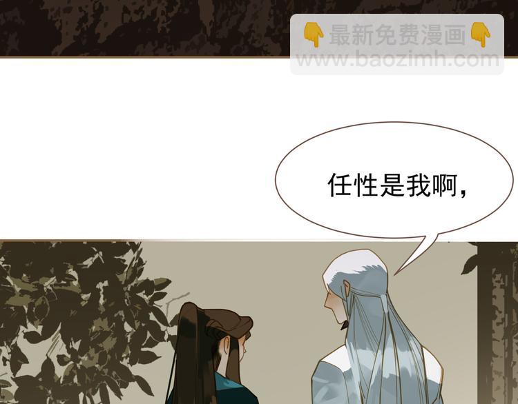 一代靈後 - 第二季 第3話 寢宮的秘密(3/4) - 8