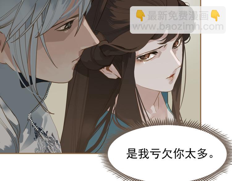 一代靈後 - 第二季 第3話 寢宮的秘密(3/4) - 3