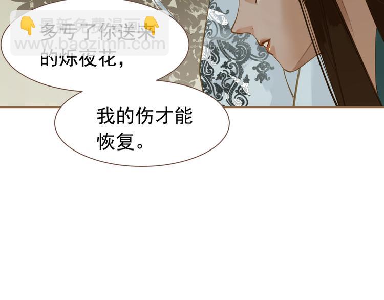 一代靈後 - 第二季 第3話 寢宮的秘密(3/4) - 6