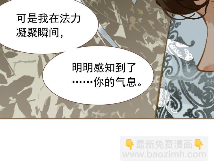 一代靈後 - 第二季 第3話 寢宮的秘密(3/4) - 2