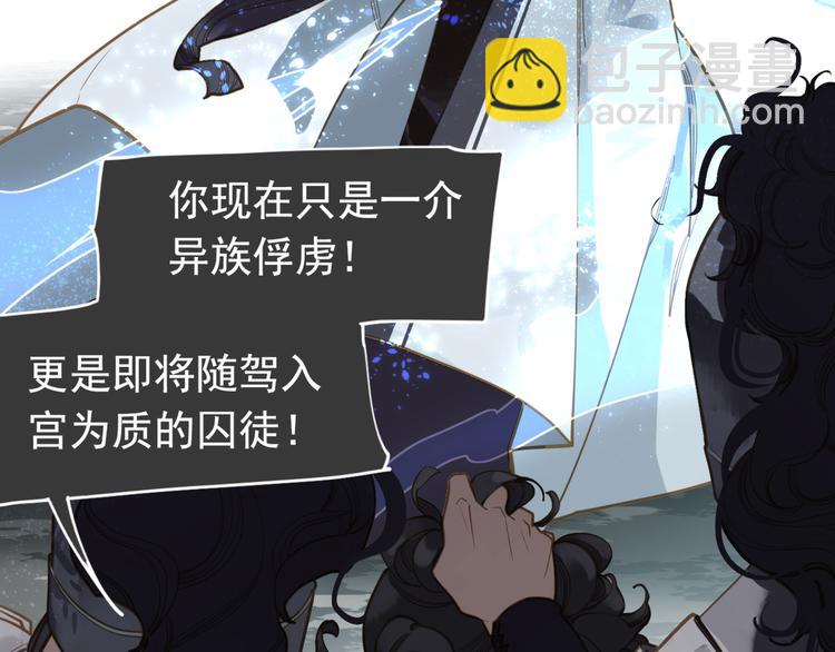 一代靈後 - 第二季 第3話 寢宮的秘密(4/4) - 1