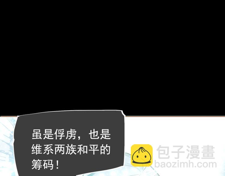 一代靈後 - 第二季 第3話 寢宮的秘密(4/4) - 4