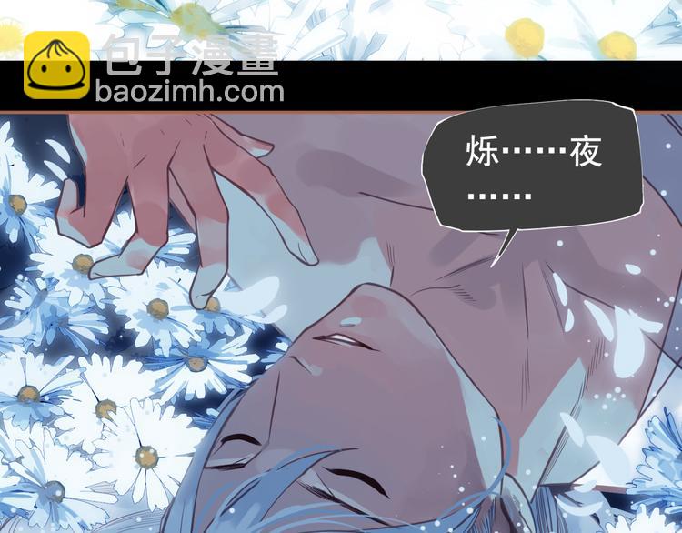 一代靈後 - 第二季 第3話 寢宮的秘密(4/4) - 5