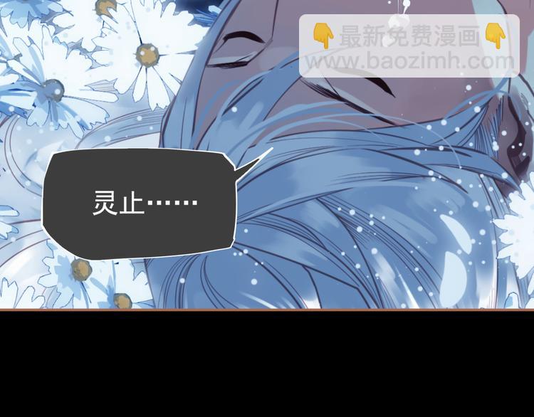 一代靈後 - 第二季 第3話 寢宮的秘密(4/4) - 2