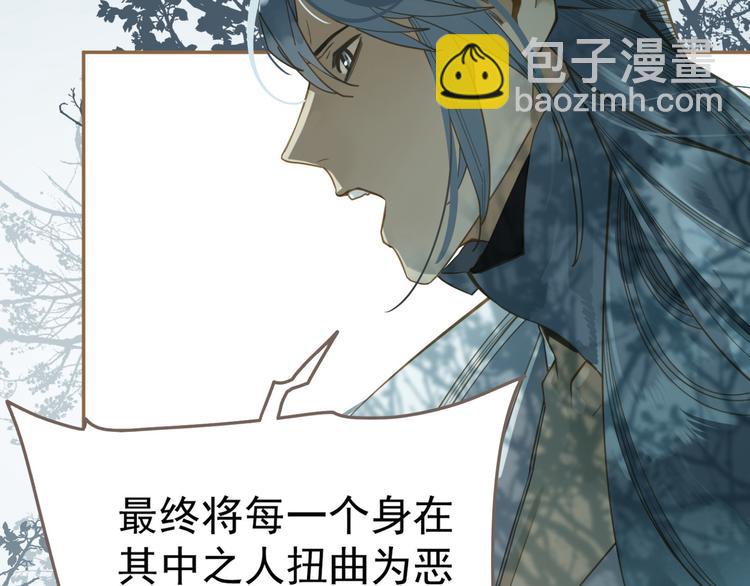 一代靈後 - 第二季 第3話 寢宮的秘密(1/4) - 1