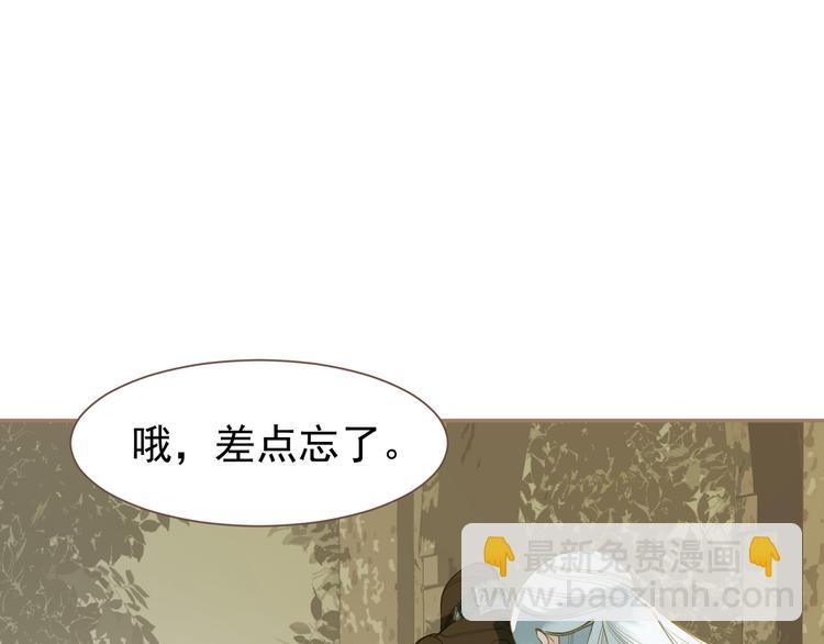 一代靈後 - 第二季 第3話 寢宮的秘密(4/4) - 4