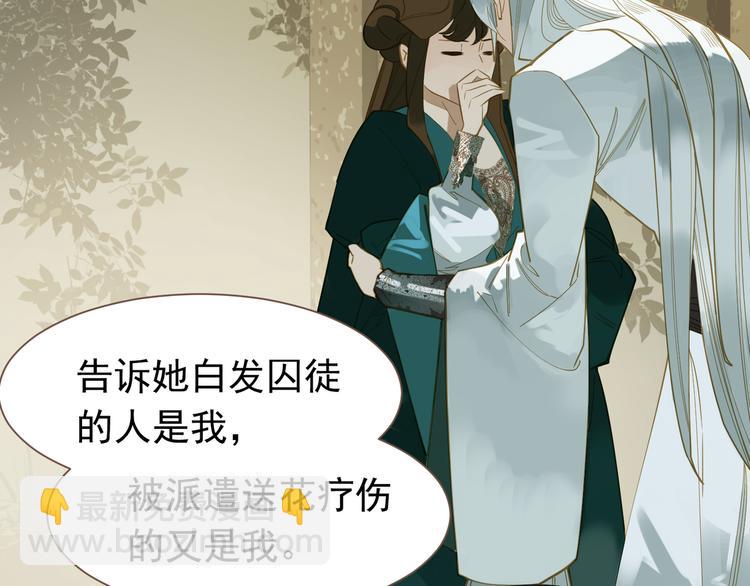 一代靈後 - 第二季 第3話 寢宮的秘密(4/4) - 5