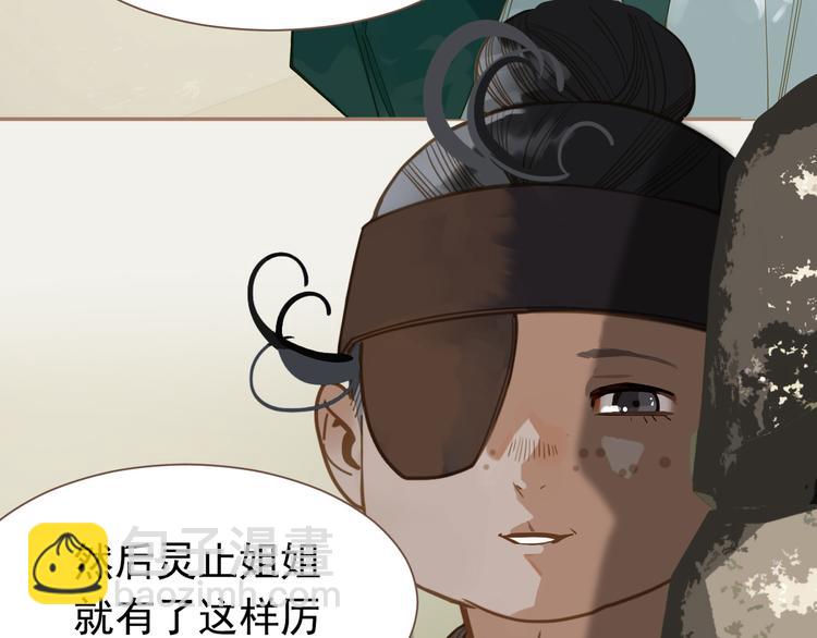 一代靈後 - 第二季 第3話 寢宮的秘密(4/4) - 6