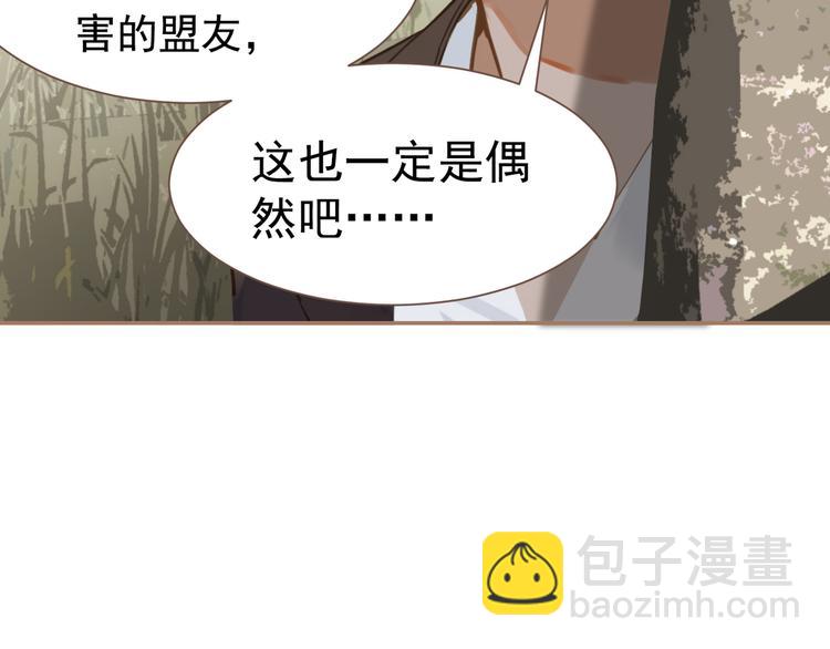 一代靈後 - 第二季 第3話 寢宮的秘密(4/4) - 7