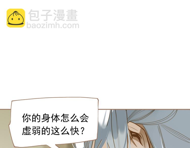 一代靈後 - 第二季 第3話 寢宮的秘密(4/4) - 1