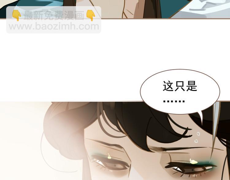 一代靈後 - 第二季 第3話 寢宮的秘密(4/4) - 3