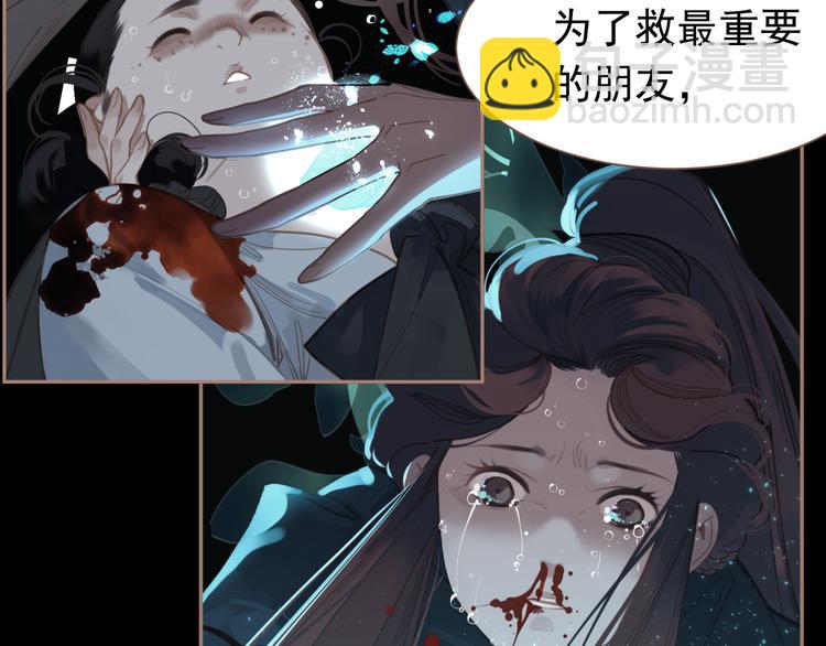 一代靈後 - 第二季 第3話 寢宮的秘密(4/4) - 5