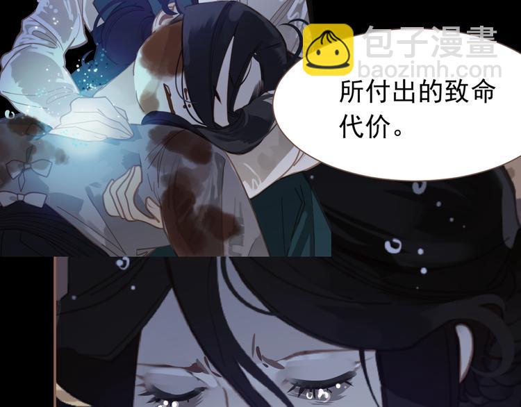 一代靈後 - 第二季 第3話 寢宮的秘密(4/4) - 7