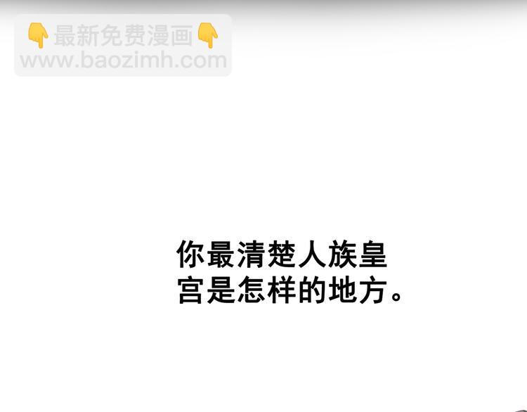 一代靈後 - 第二季 第3話 寢宮的秘密(4/4) - 2